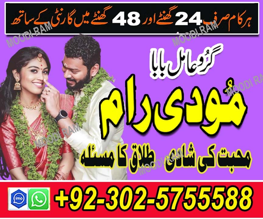 amil baba black magic specialist in lahore